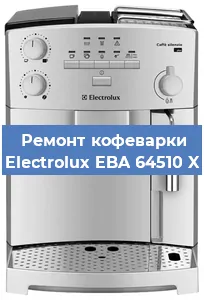 Замена дренажного клапана на кофемашине Electrolux EBA 64510 X в Воронеже